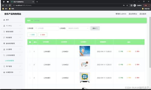 基于SSM框架與Vue的音樂產(chǎn)品購(gòu)物網(wǎng)站的設(shè)計(jì)與實(shí)現(xiàn)——以互聯(lián)網(wǎng)經(jīng)營(yíng)游戲產(chǎn)品為例