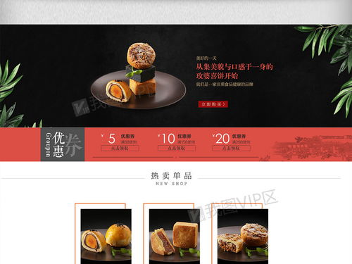 食品茶飲與游戲跨界聯(lián)動(dòng) 互聯(lián)網(wǎng)經(jīng)營(yíng)新策略