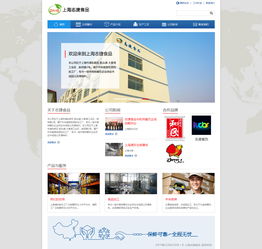 某食品公司網站設計方案 打造美味與信賴的數字化窗口
